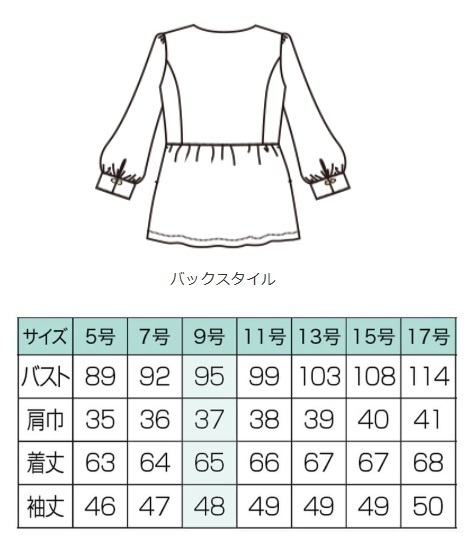 事務服　佐賀