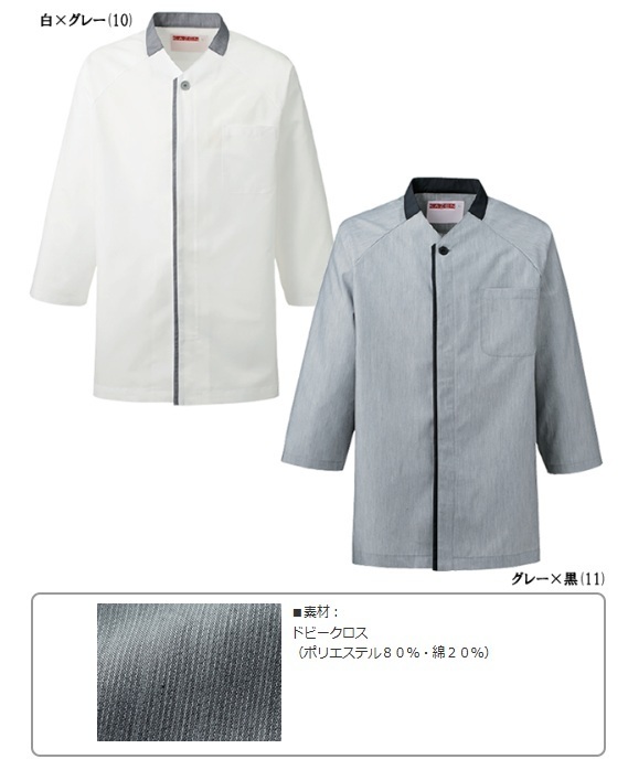 白衣　佐賀