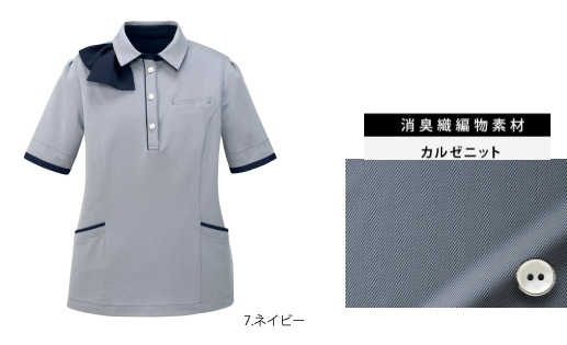 事務服　佐賀