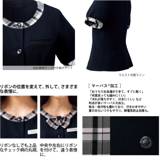 事務服　佐賀