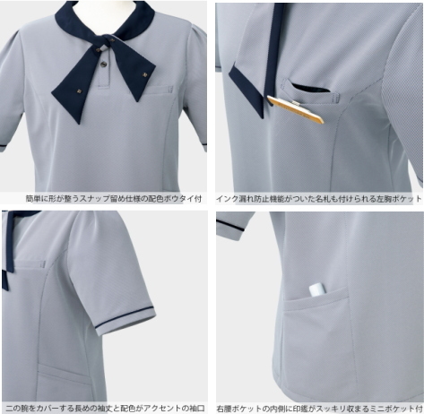 事務服　佐賀