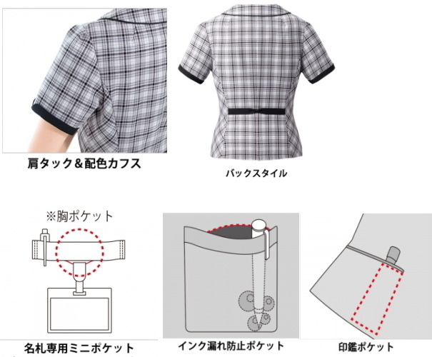 事務服　佐賀