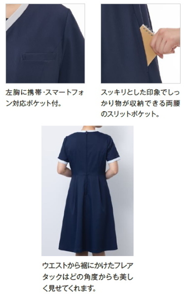白衣　佐賀