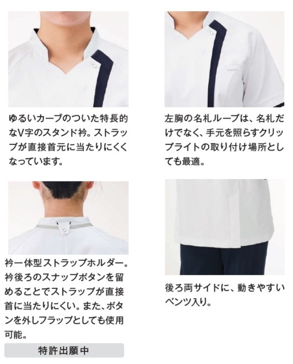 白衣　佐賀