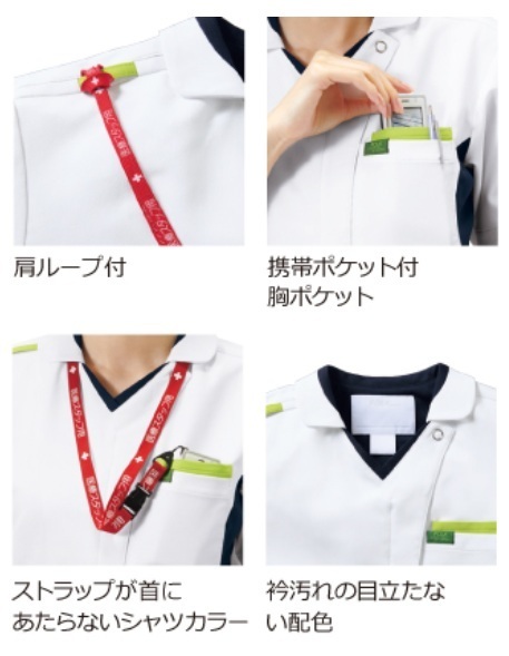 白衣　佐賀