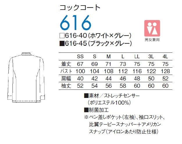 白衣　佐賀