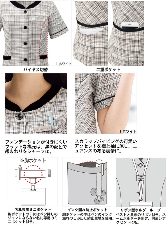 事務服　佐賀