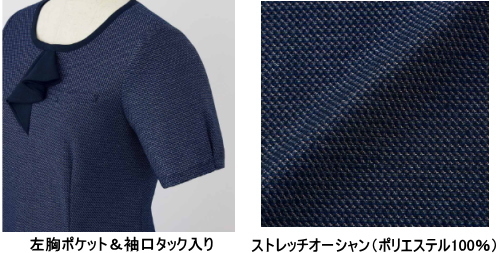 事務服　佐賀