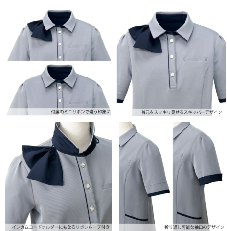 事務服　佐賀