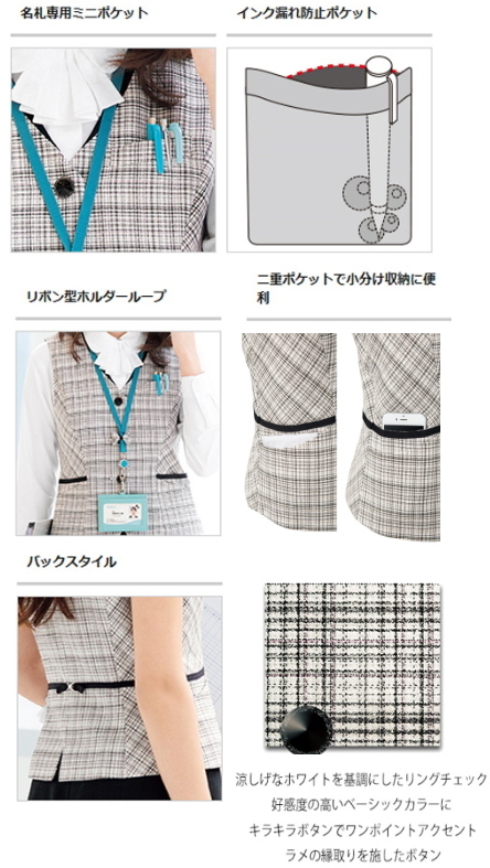事務服　佐賀