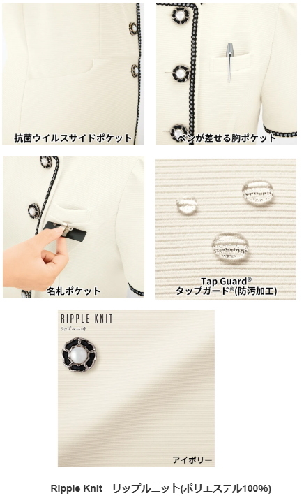 事務服　佐賀
