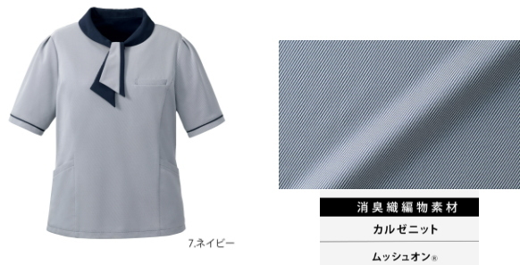 事務服　佐賀