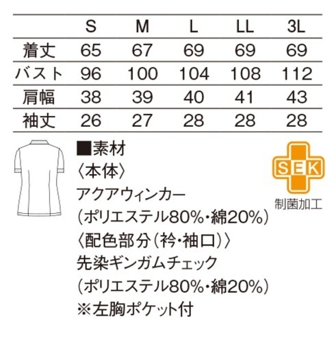 白衣　佐賀