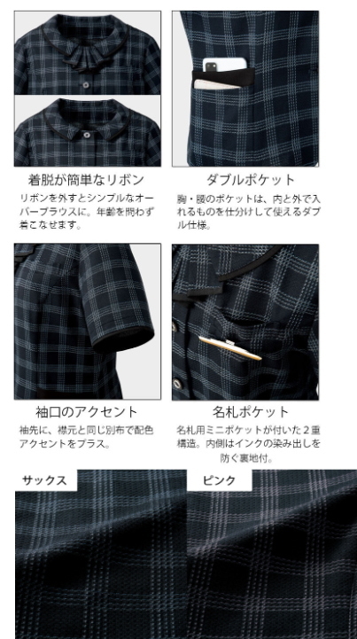 事務服　佐賀