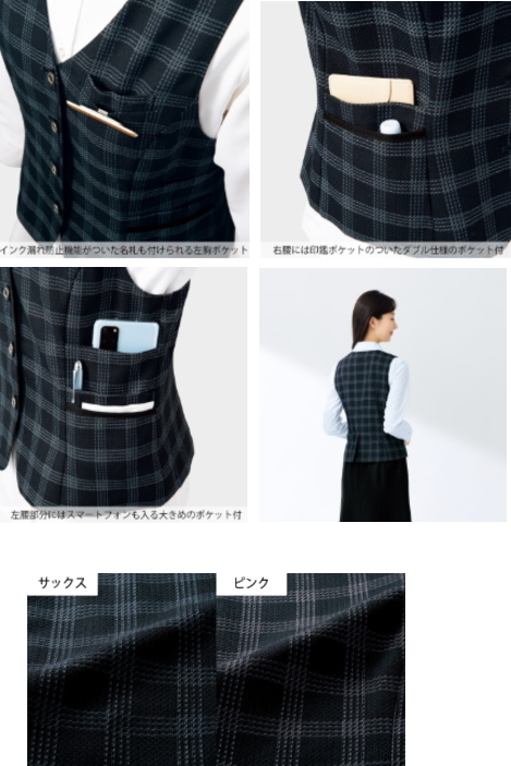 事務服　佐賀