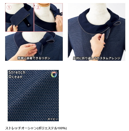 事務服　佐賀