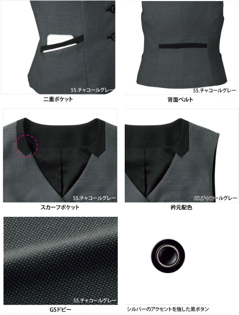事務服　佐賀