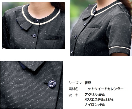 事務服　佐賀