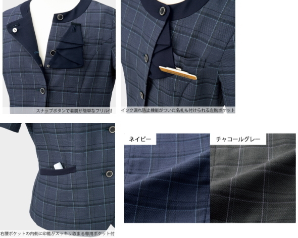 事務服　佐賀