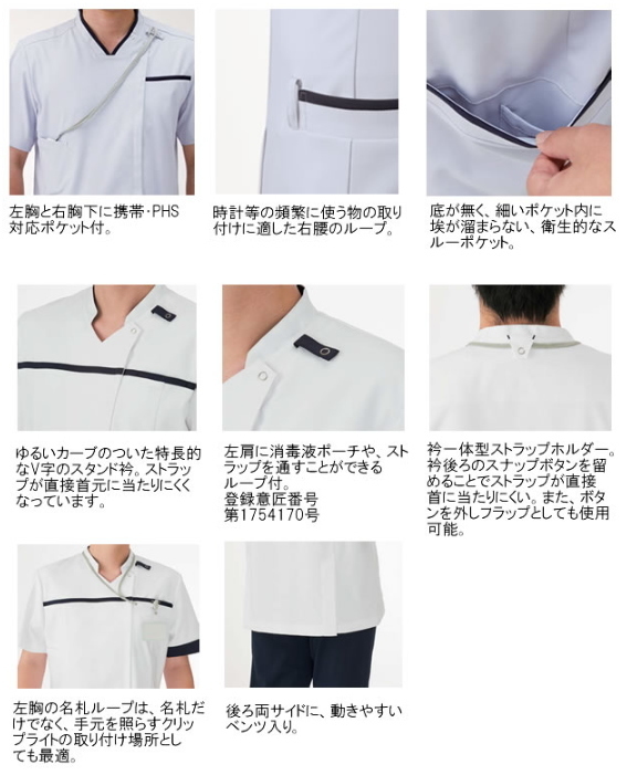 白衣　佐賀