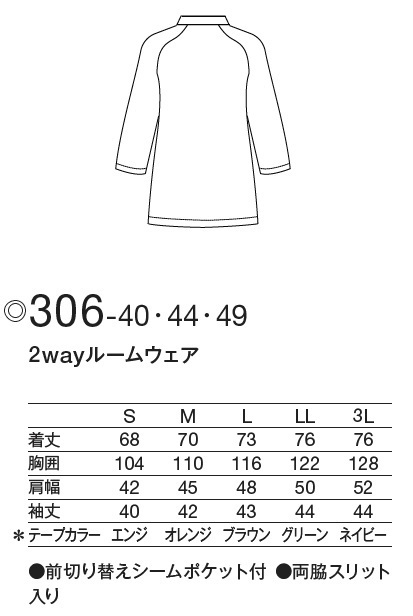 白衣　佐賀