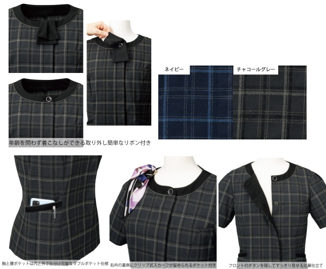 事務服　佐賀