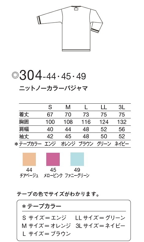 白衣　佐賀