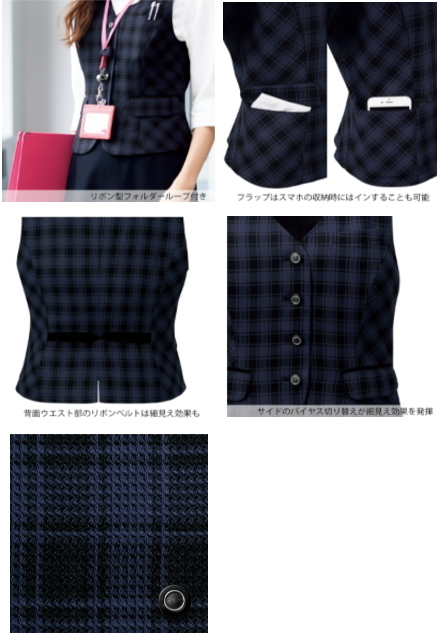 事務服　佐賀