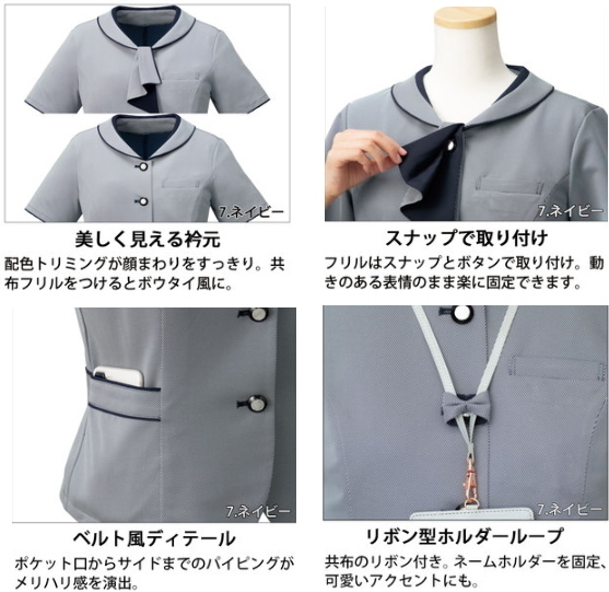 事務服　佐賀