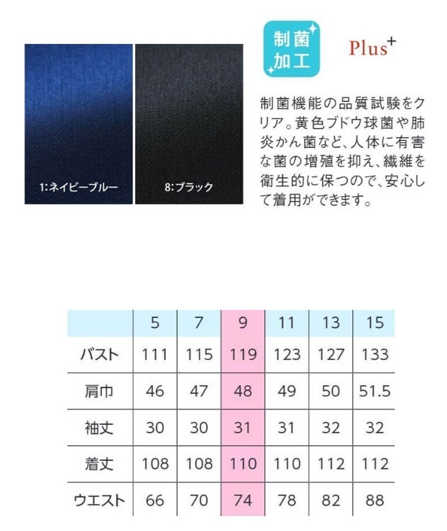 白衣　佐賀