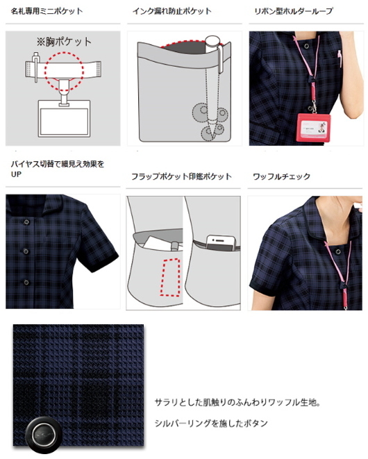 事務服　佐賀