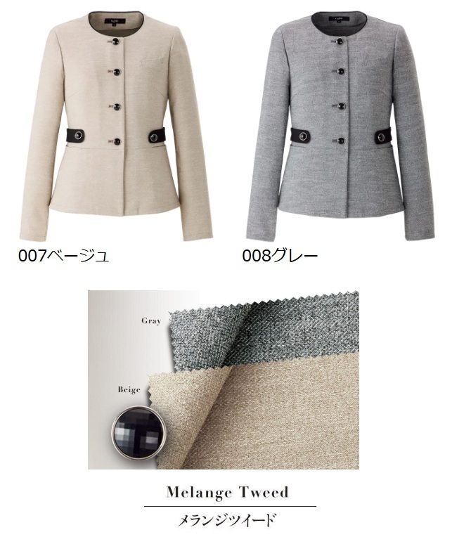 事務服　佐賀